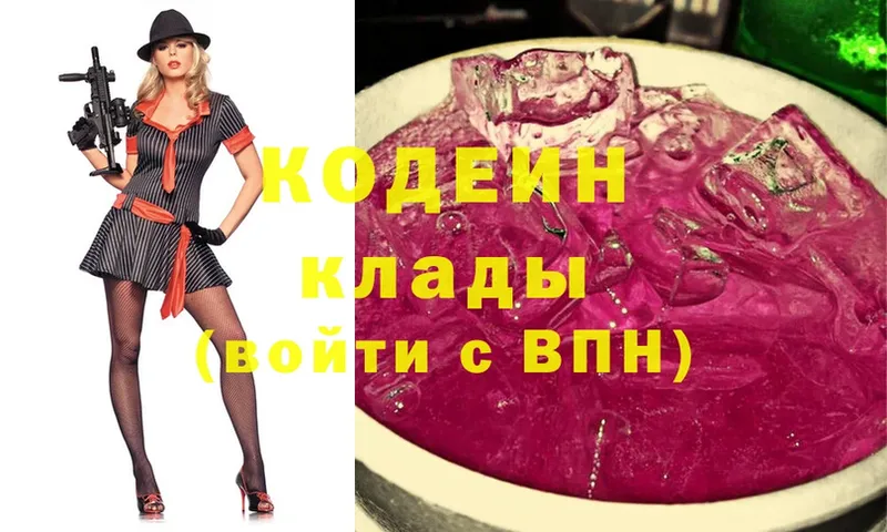 Кодеиновый сироп Lean Purple Drank  Мураши 