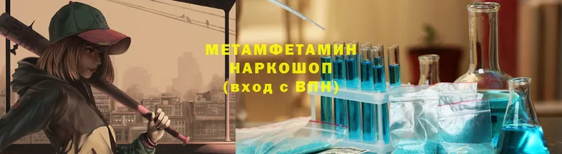 Первитин Methamphetamine Мураши